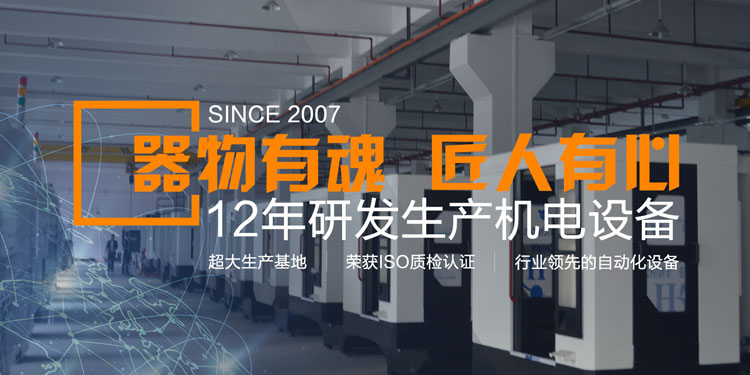 东莞市友鸿机电设备有限公司